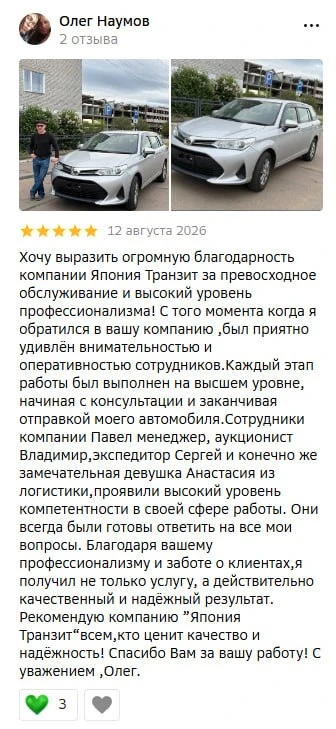 #ЯПОНИЯТРАНЗИТ_ОТЗЫВЫ