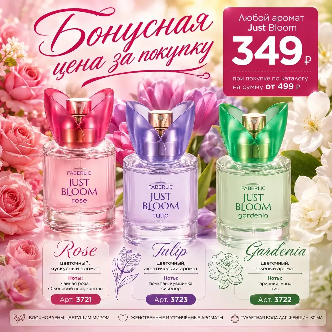 🔥 БОНУСНАЯ ЦЕНА ЗА ПОКУПКУ 🔥