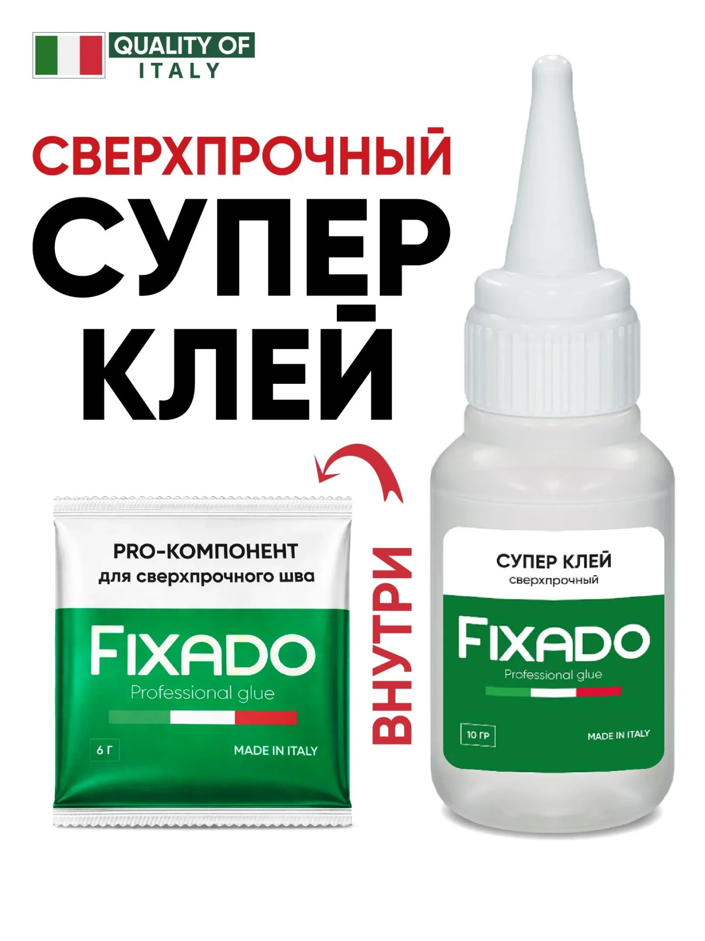 Супер клей  FIXADO SUPER на OZON
