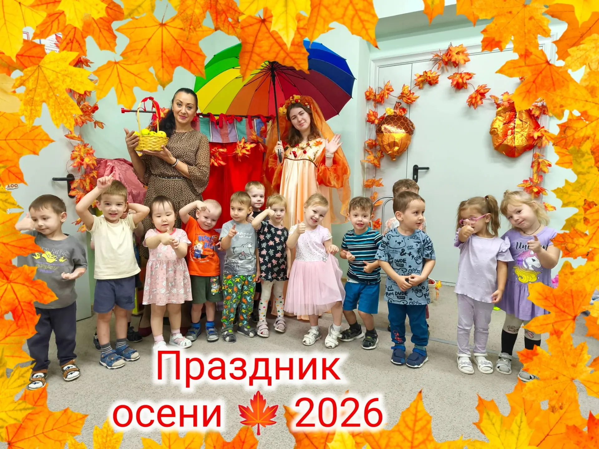 🍁 Праздник осени в детском саду — это яркое🎷🥁🪇 и радостное событие, которое помогае...