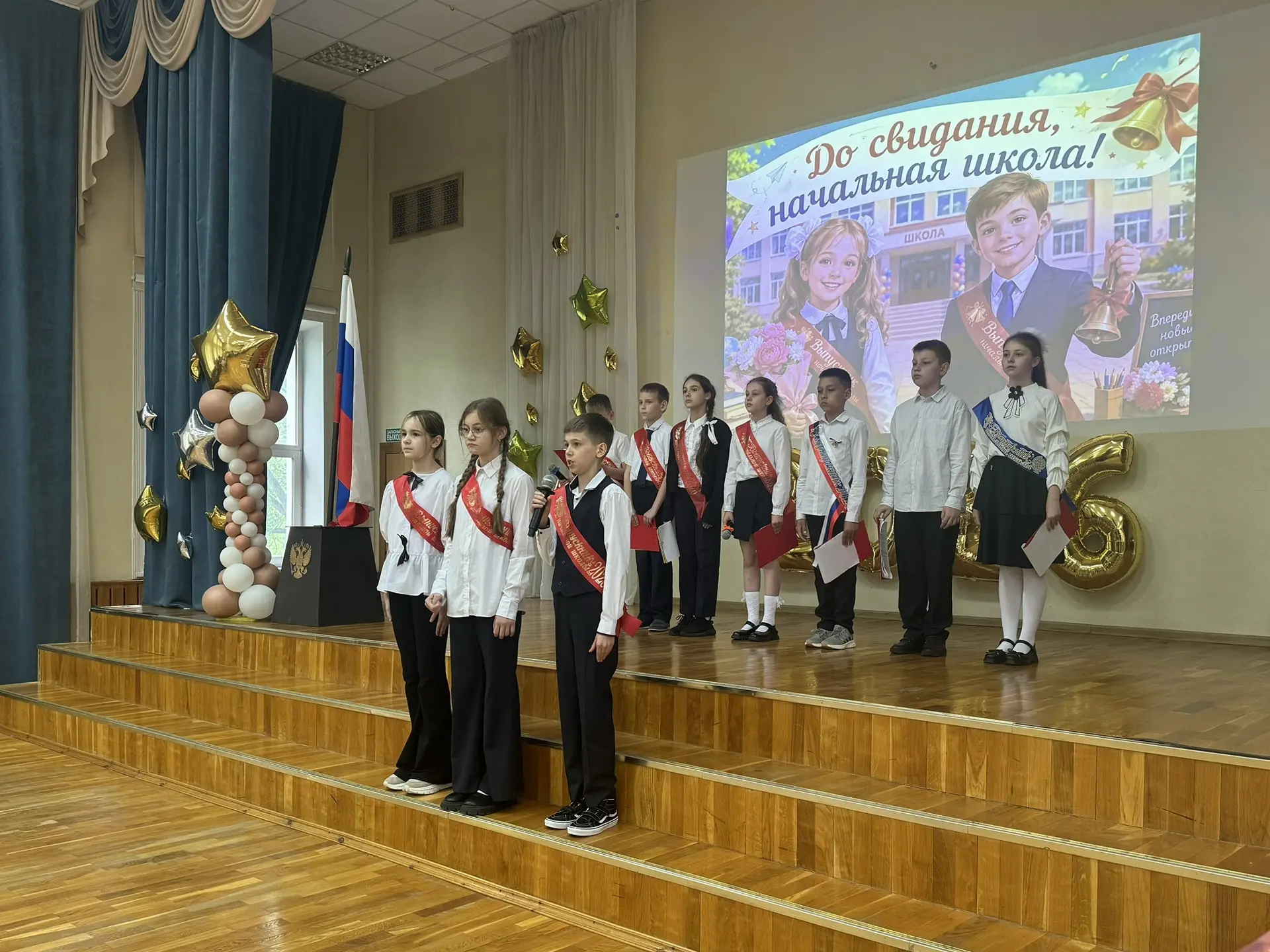 🎓 Прощай, начальная школа!

Конец учебного года – всегда праздник, а для четвероклассников – ещё и 