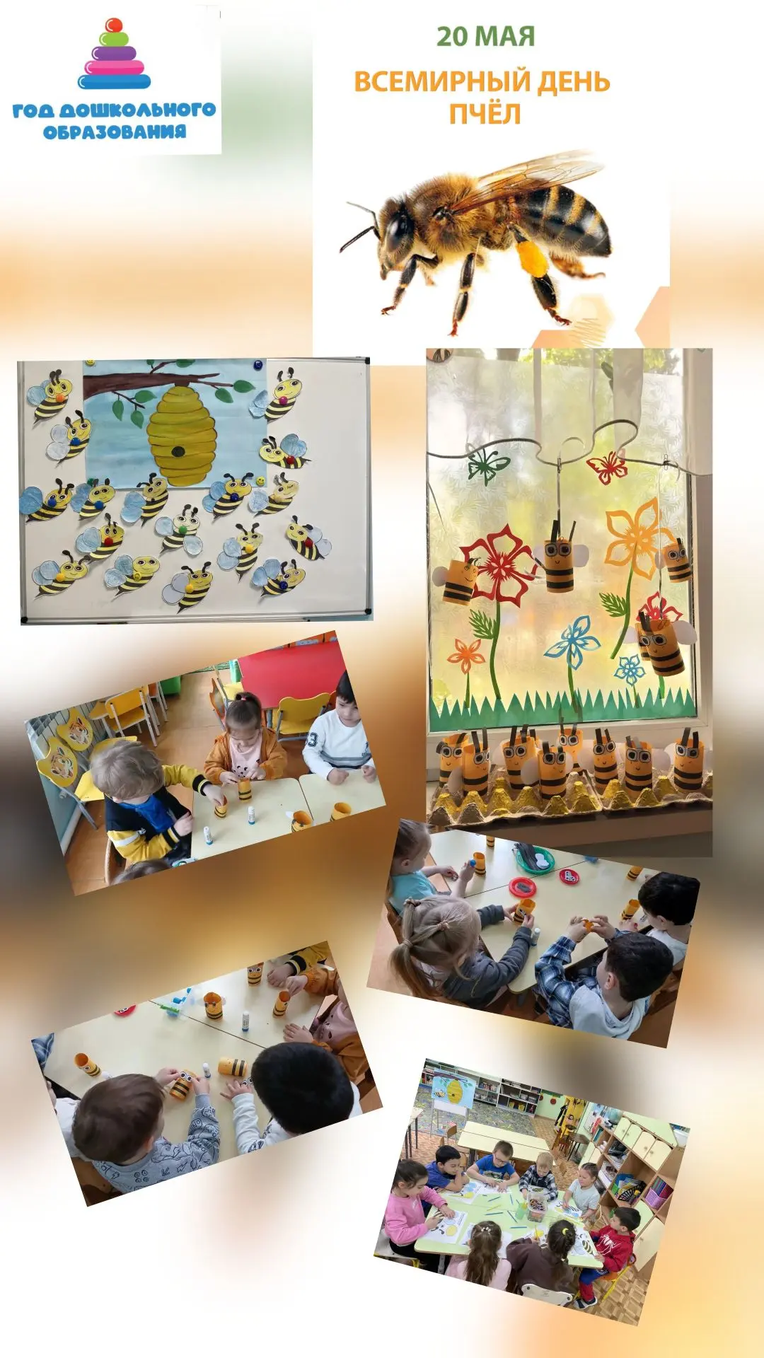 :🐝 Ззз... Какой сегодня чудесный день!