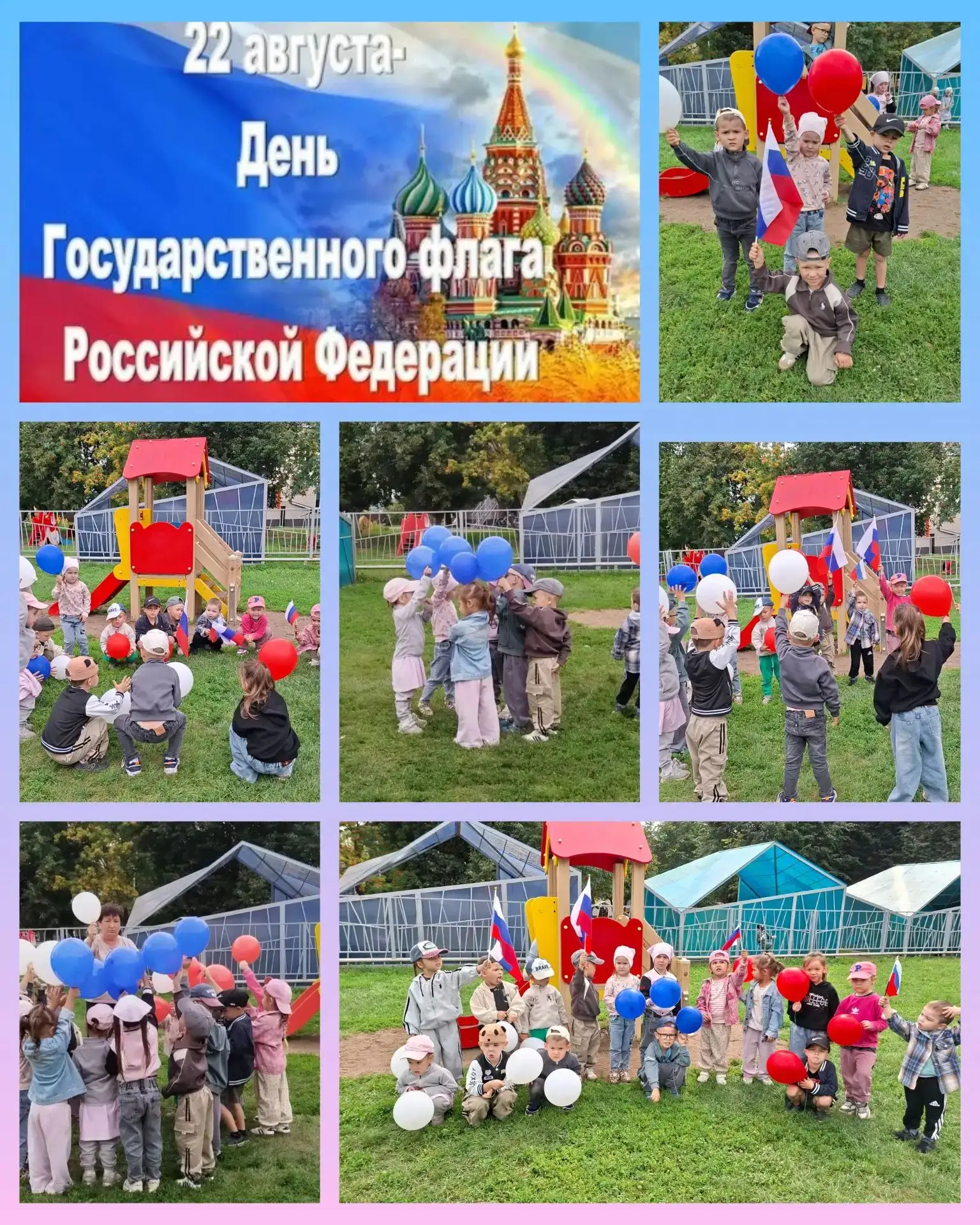 В старшей группе провели спортивные игры-эстафета :Ко Дню Флага России.Цель: Закреплять...