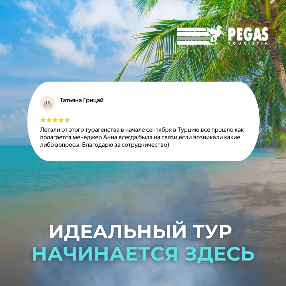 Мы сделаем всё, чтобы ваша поездка прошла безупречно! ✈️