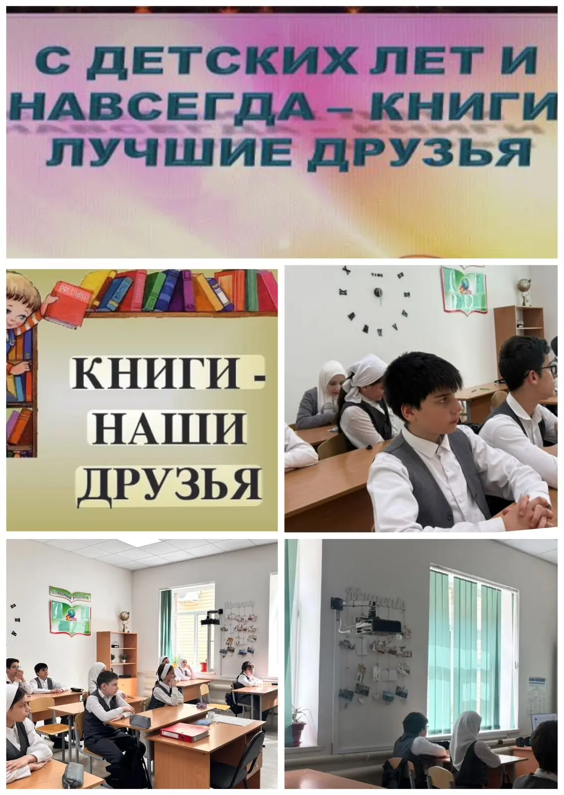 В рамках Недели библиотеки в МБОУ "СОШ ст.Горячеисточненская" прошла
