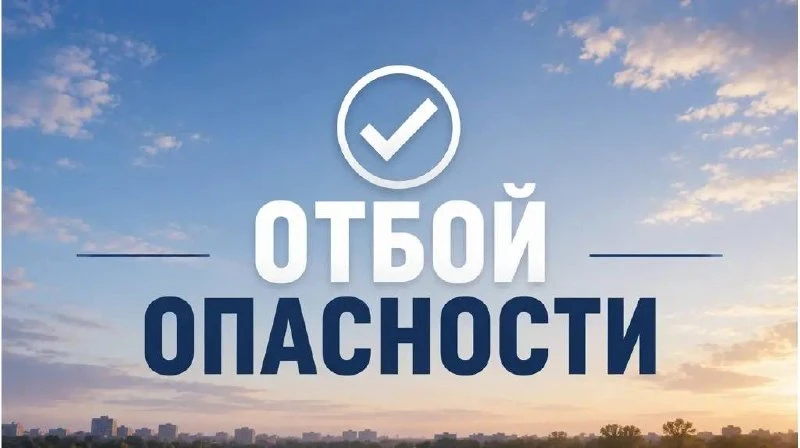 ‼️В Брянской области спустя почти неделю отменили режим беспилотной опасности

В Брянской области ут