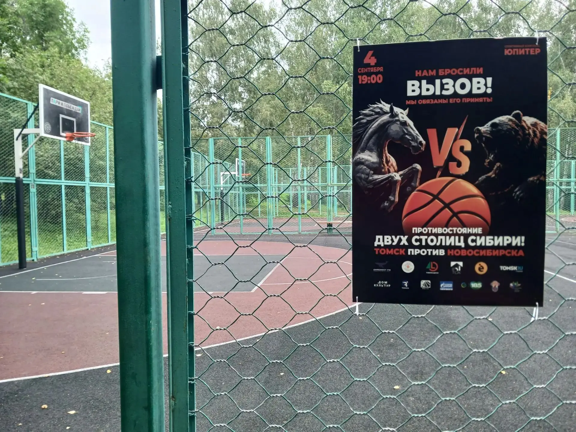 Томск готовится встречать большой баскетбол!🏀