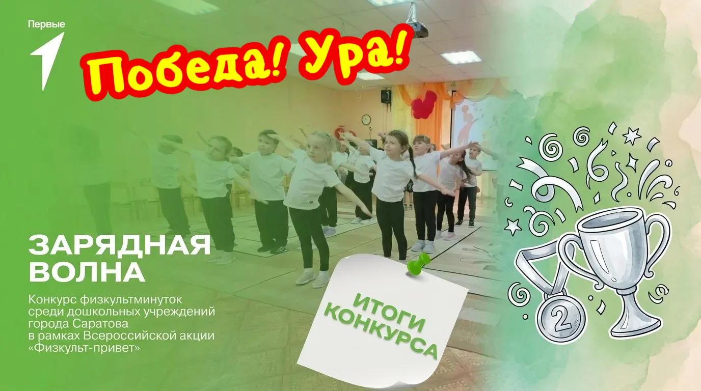🎉Ура! Получили серебро на "Зарядной волне"! 🎉
