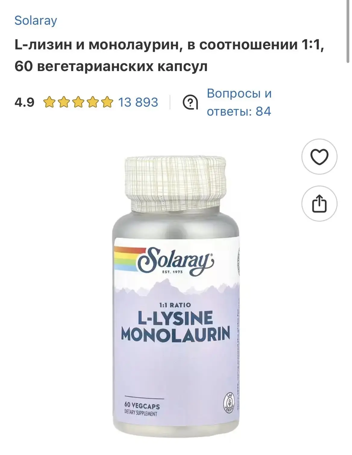 Лизин . Кому ?
