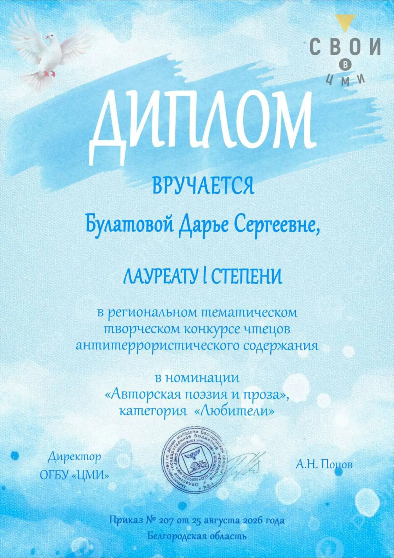 🏆 Новые победы в копилку «Созвездия»!