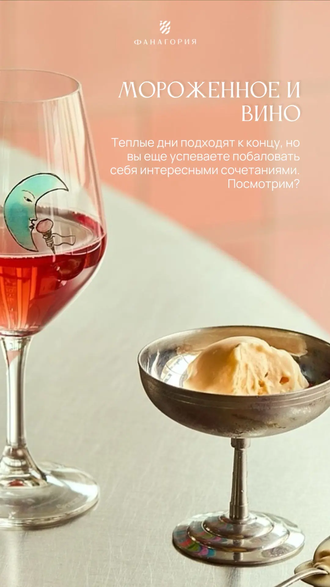 А какое сочетание по вкусу вам? Или может пора попробовать все? Пока еще лето 🌞
