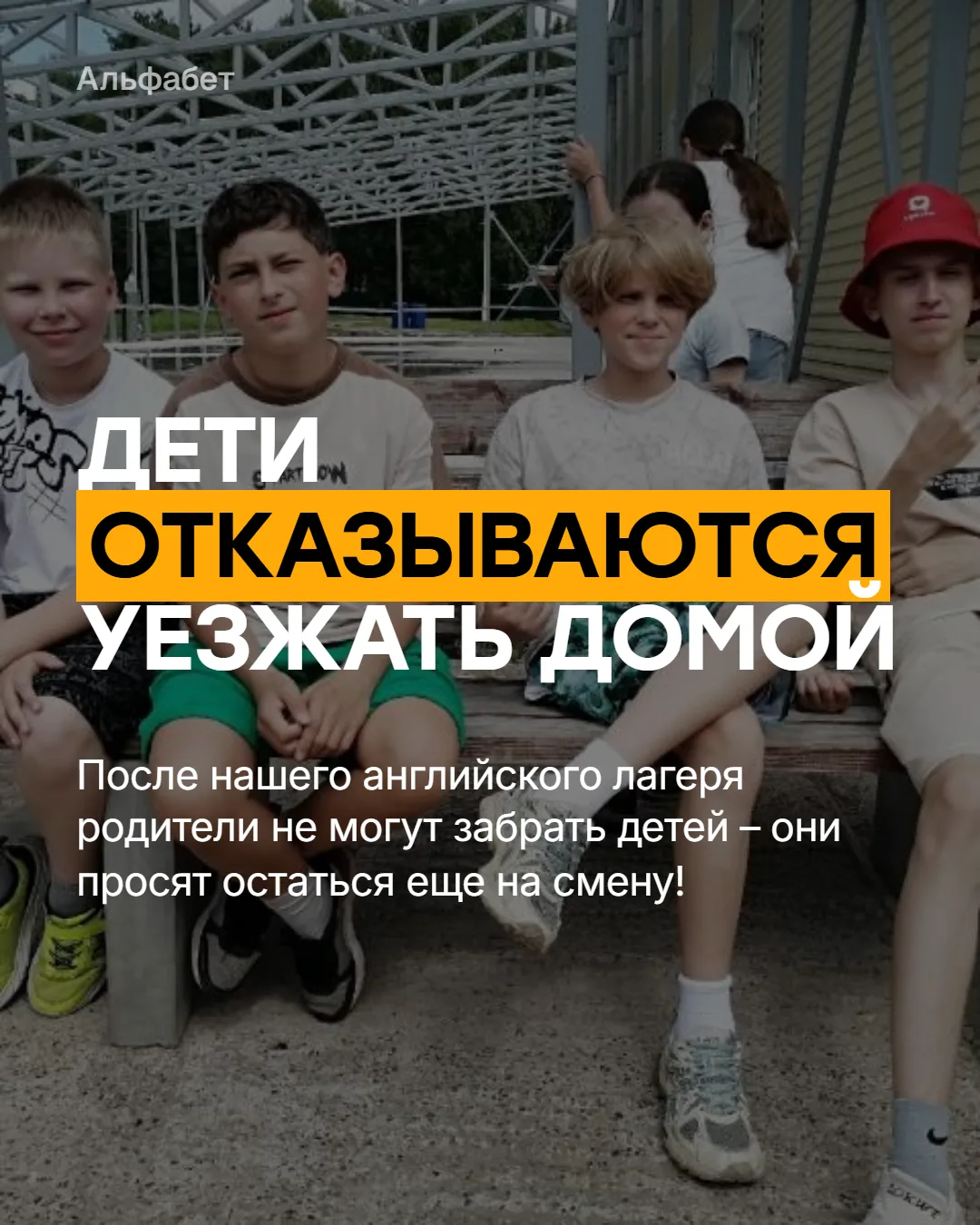Наши юные исследователи играют спектакль на английском прямо на свежем воздухе — и это ...