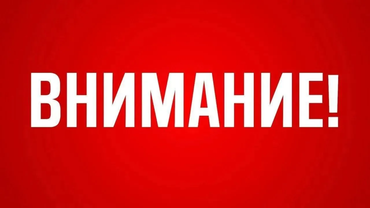 Объявлена Беспилотная опасность на территории Республики Башкортостан. Также в аэропорт...
