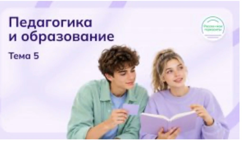 1 октября 2026 года на занятии курса