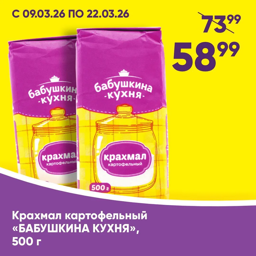 С КАРТОЙ КЛИЕНТА ДЕШЕВЛЕ 👍  🔎 Находите товары с выделителями «С приложением цена ниже!» на полках ма