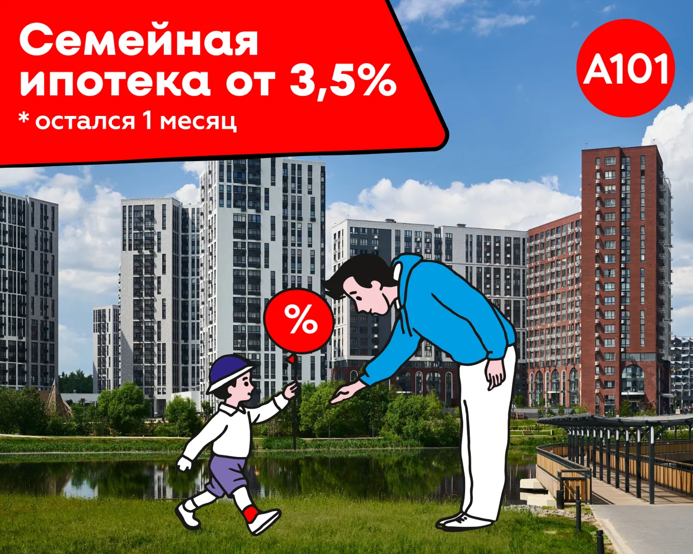 🧸 СЕМЕЙНАЯ ИПОТЕКА