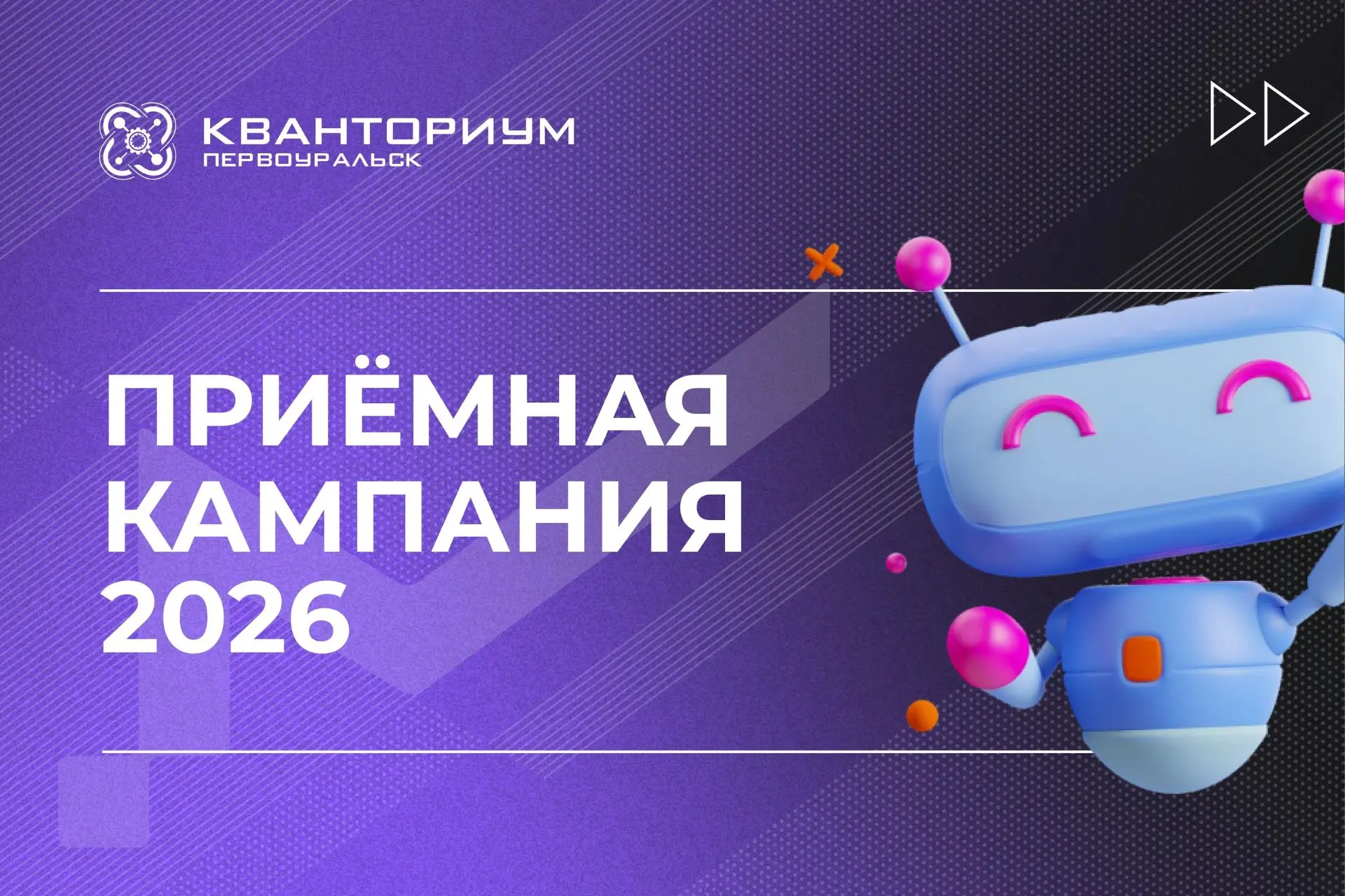 🚀 Уважаемые родители! Отличная новость для тех, кто хочет дать ребёнку сильный старт в...