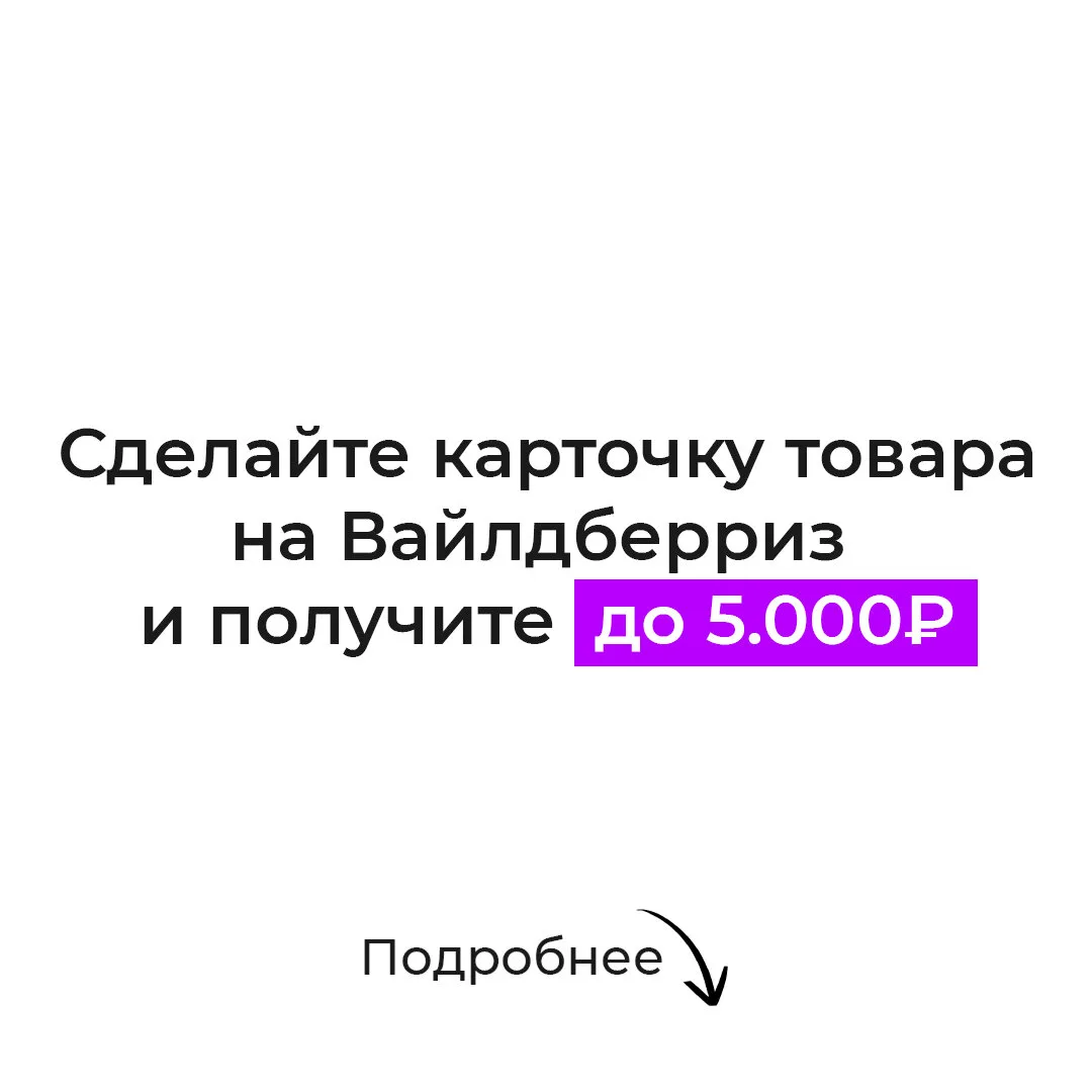 Получите удаленную подработку, где платят 5.000 ₽ в день