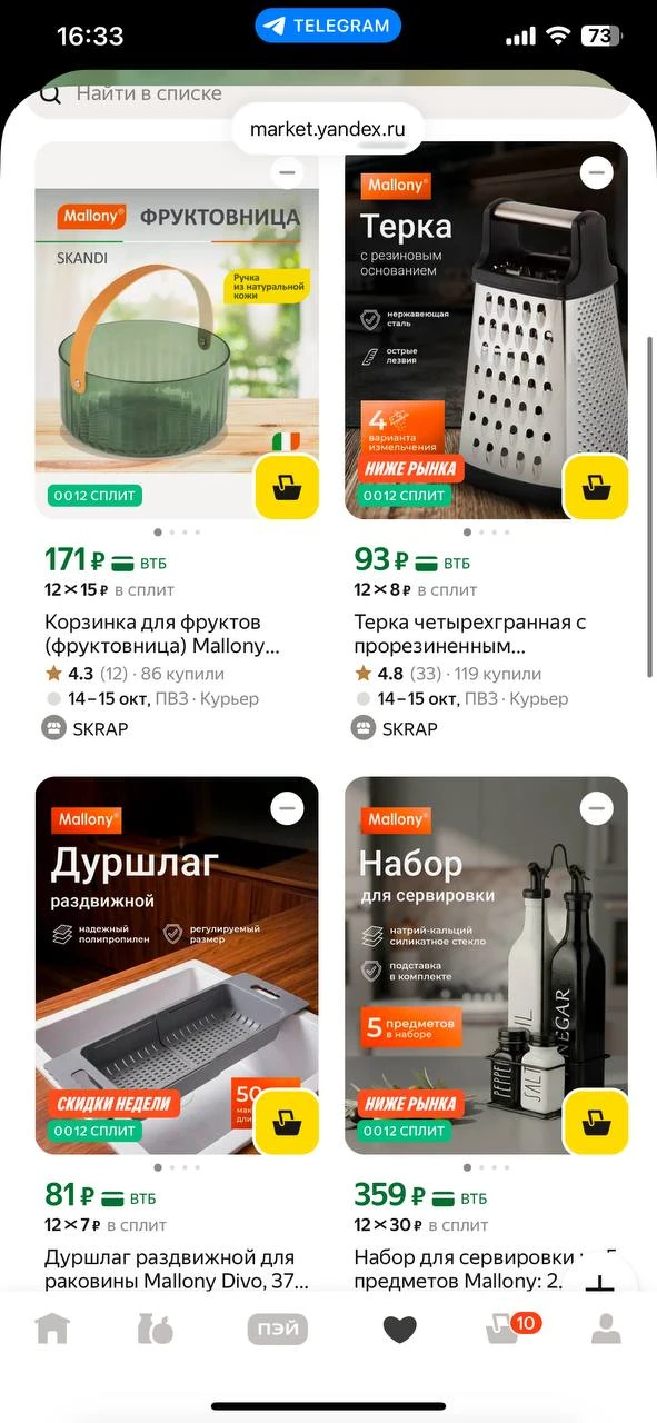 https://market.yandex.ru/cc/BCWH9f?erid=5jtCeReNx12oak2qyzqCzyh