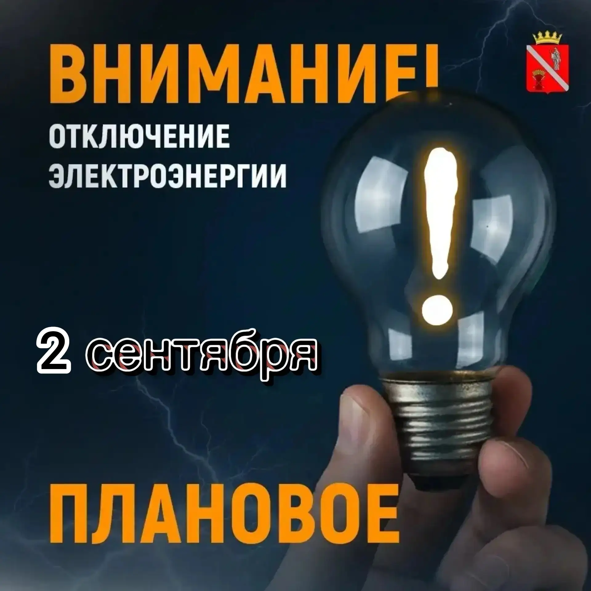 💡Чернышковские РЭС информируют: