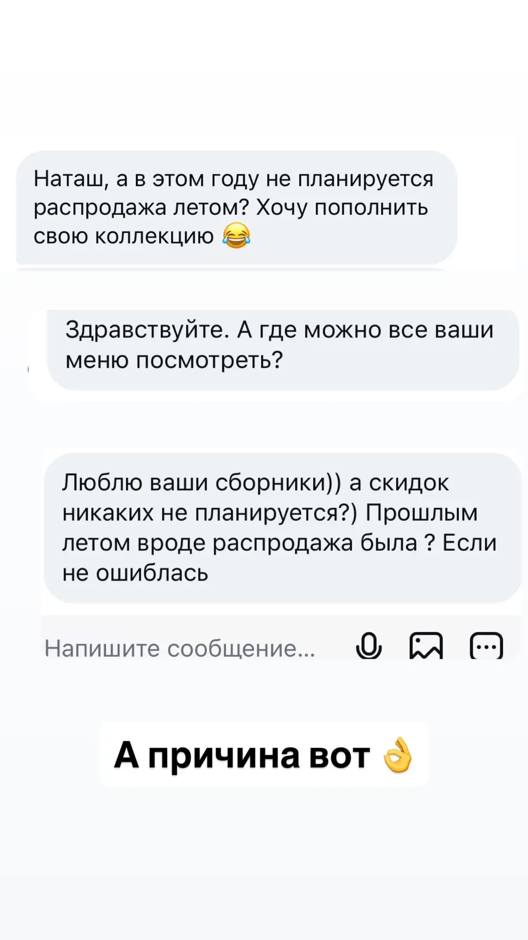 А причина вот)))