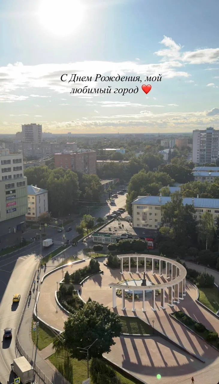 Доброе утро, Пушкино!