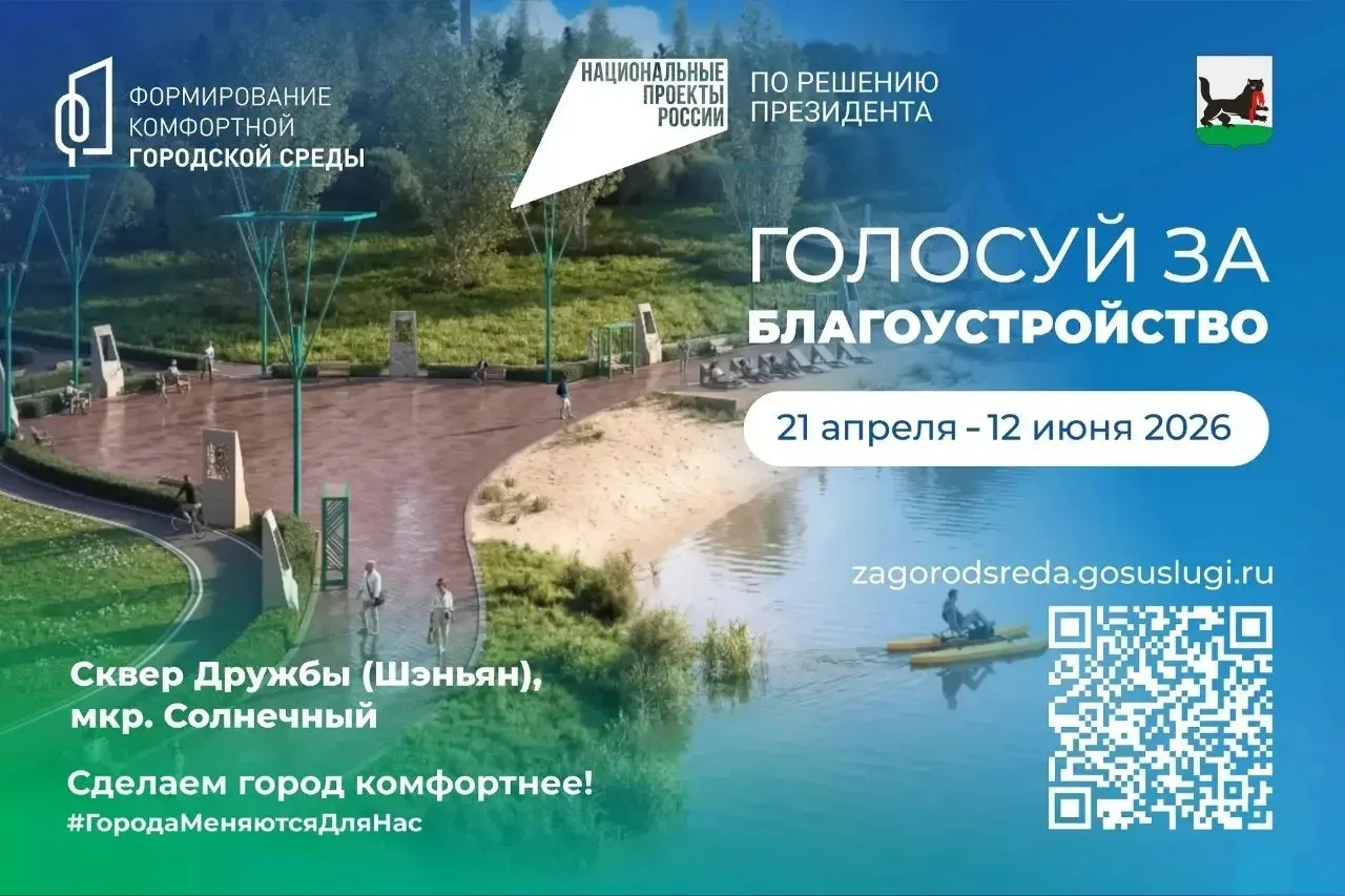 Уважаемые жители Октябрьского округа!
 
Продолжается голосование по выбору территорий для благоустро