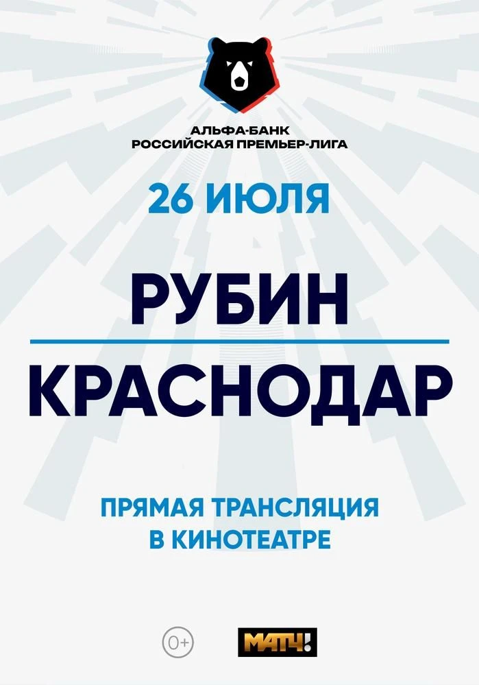 #Армавир 🌟 Прямая трансляция матча 1-го тура нового сезона Альфа-Банк Российской Премь...