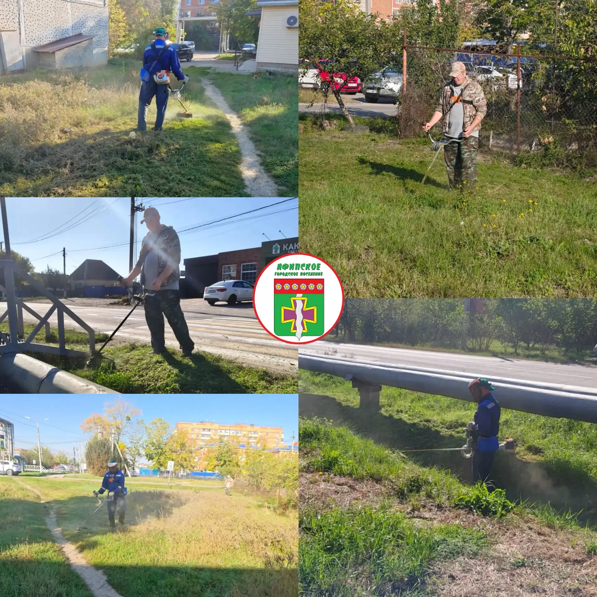 На территории Афипского городского поселения ведутся работы по покосу сорной растительн...