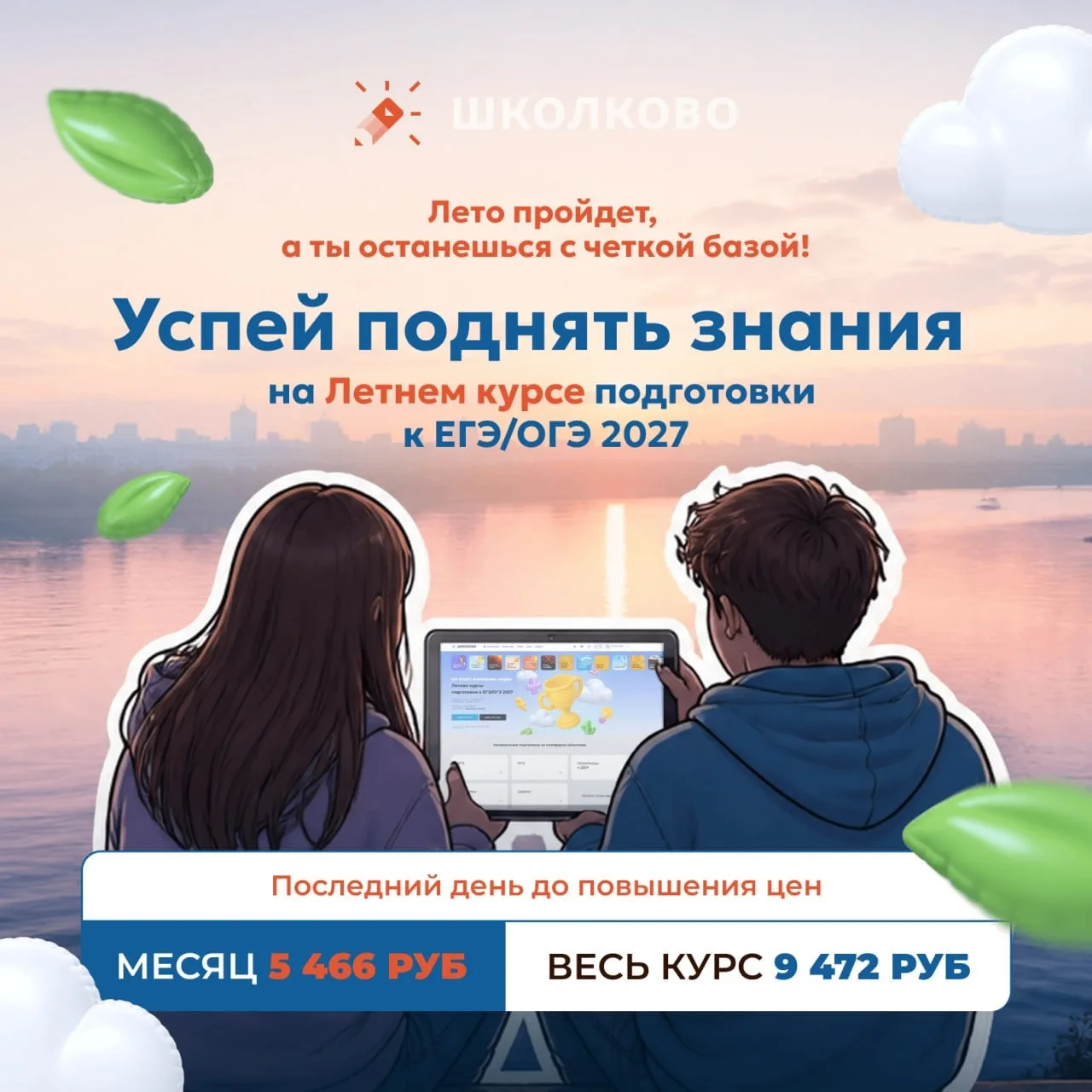 При подготовке к ЕГЭ по физике вы постоянно будете работать с математикой. Так что заделать математи