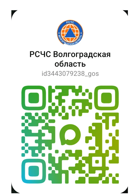 В целях повышения эффективности информирования населения о