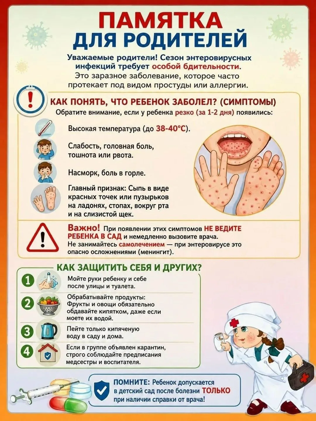 Уважаемые родители!