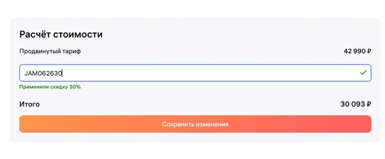 Скидка 30% на ДЖЕМ ВБ

Забирайте промокод JAM062630 

Применяется во всех случаях:
➖На первую покупк