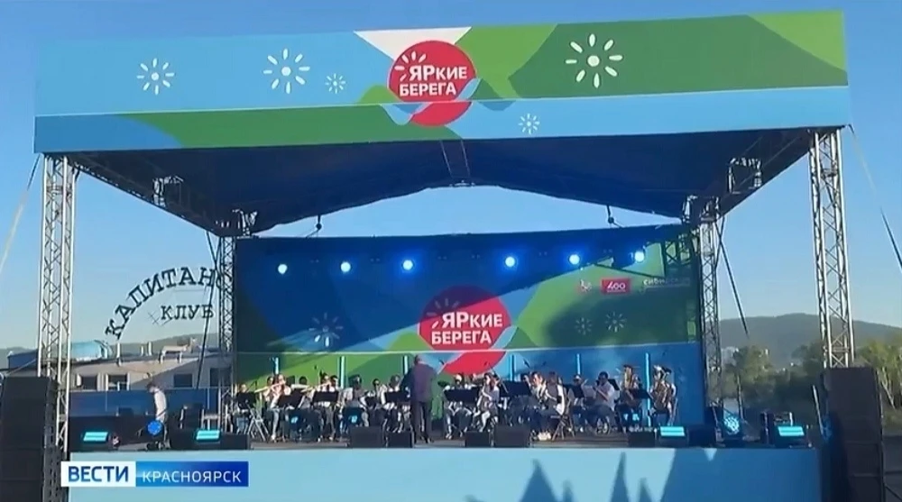 В эту пятницу на Центральной набережной под открытым небом пройдёт концерт Красноярског...