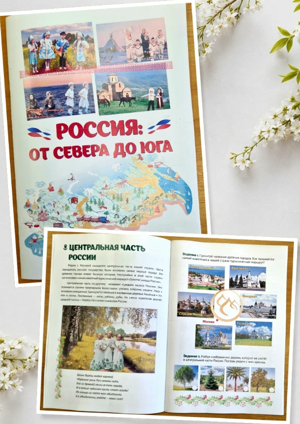 🎁 Муниципальный издательский проект «ПОДАРОК ПЕРВОКЛАССНИКУ»