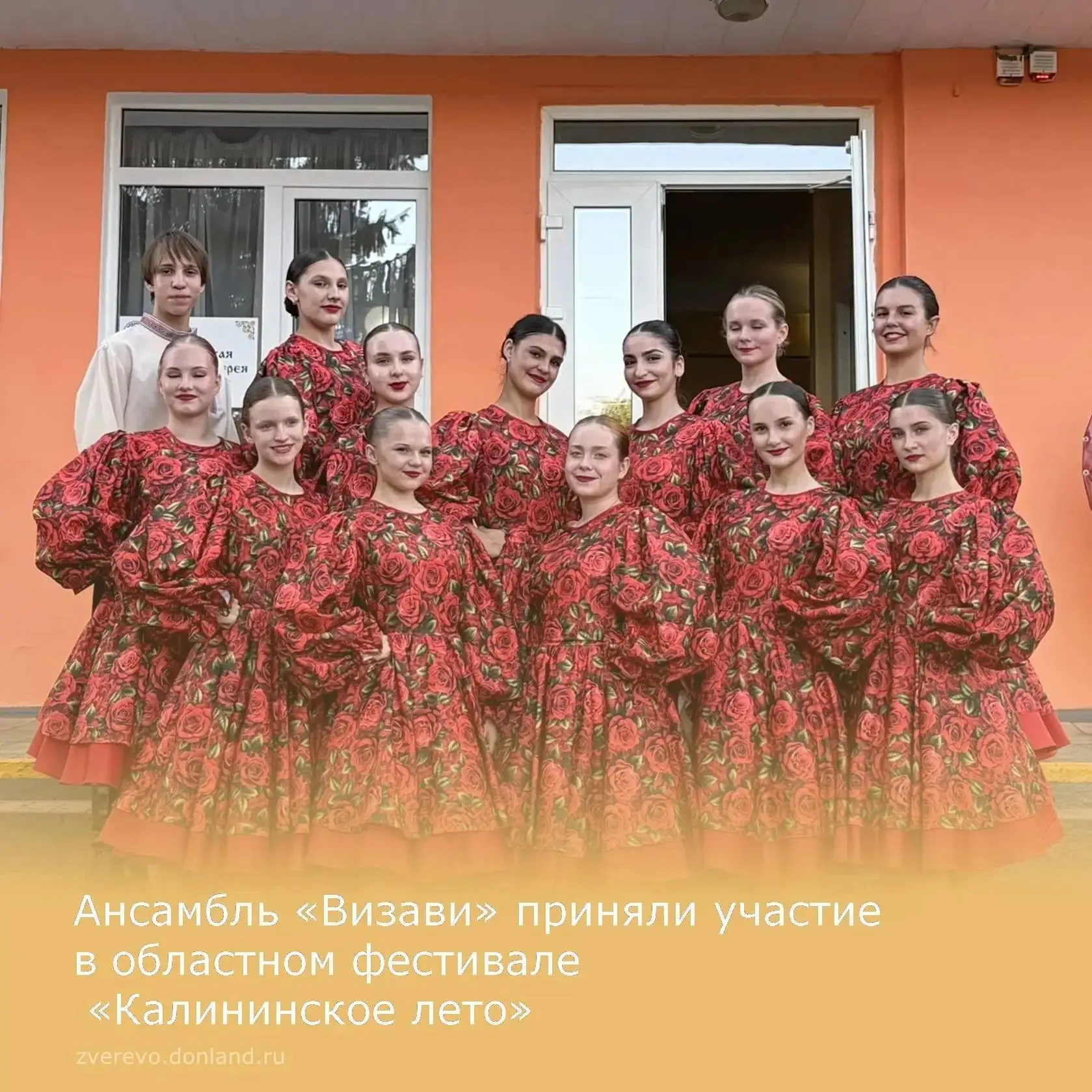 22 августа в Усть-Донецком районе прошёл областной фестиваль «Калининское лето».
