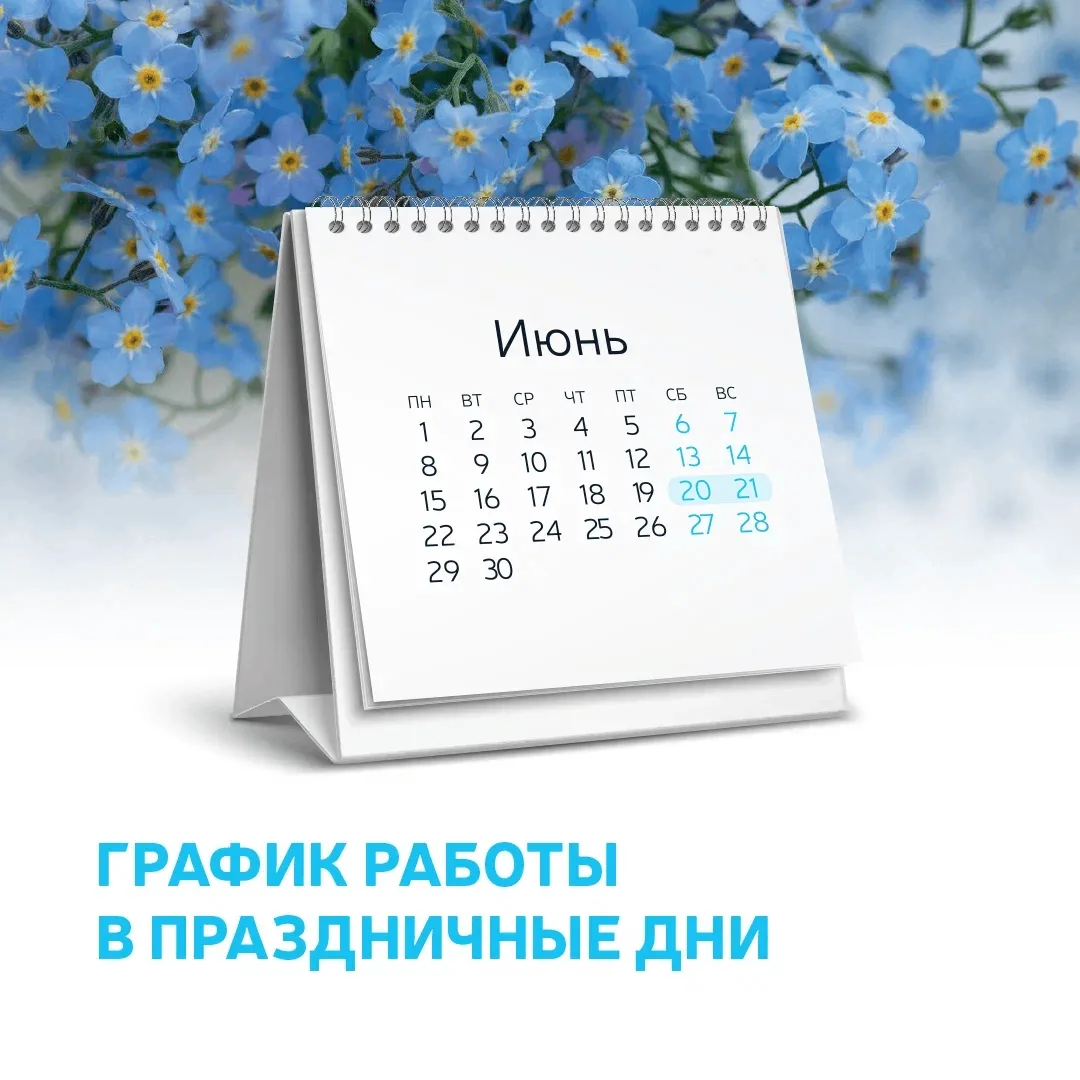 Друзья! Обращаем ваше внимание, что 20 июня медицинские центры «Медассист» работают 12:00.

Пожалуйс