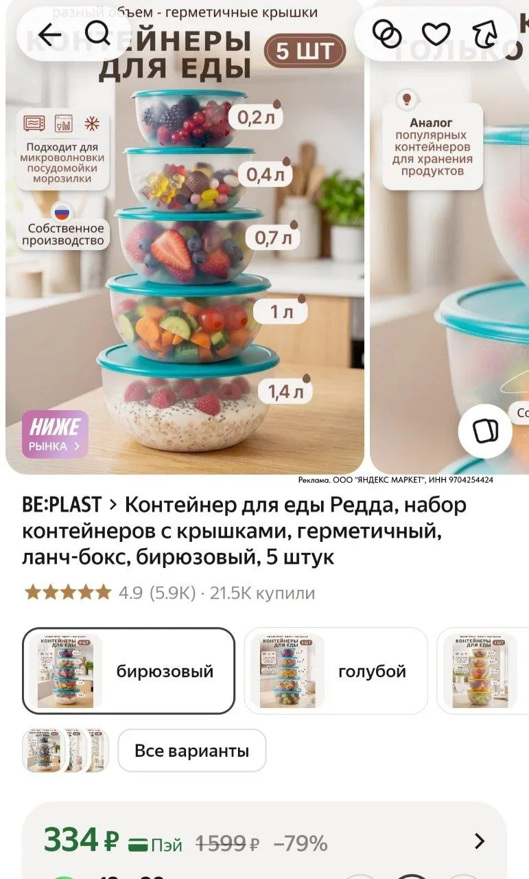 ⁣⁣⁣⁣⁣https://market.yandex.ru/cc/AZV6NV?erid=5jtCeReNx12oajzgVetmSuw