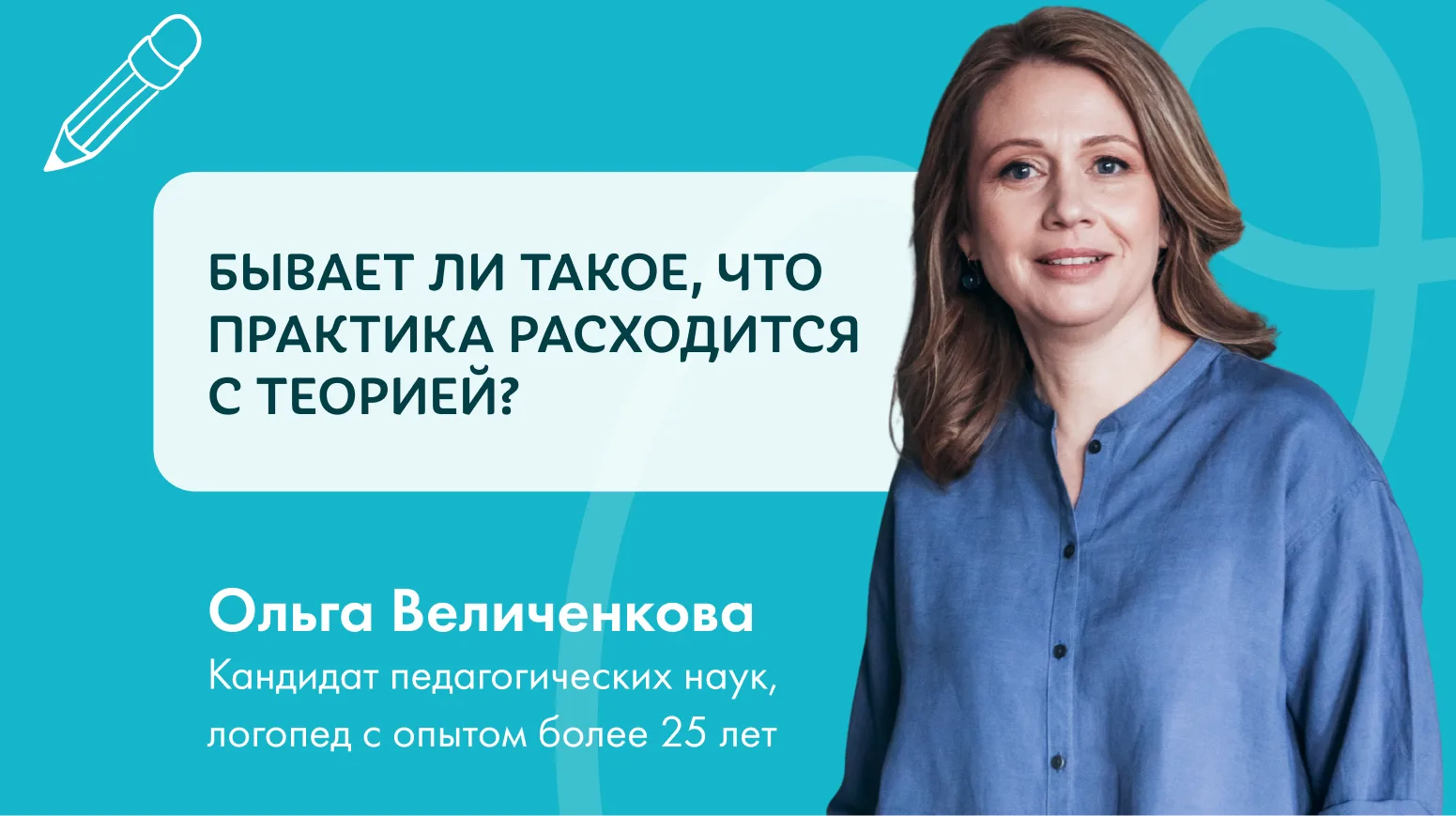 «Бывает ли такое, что практика расходится с теорией?» Мне захотелось ответить на этот в...