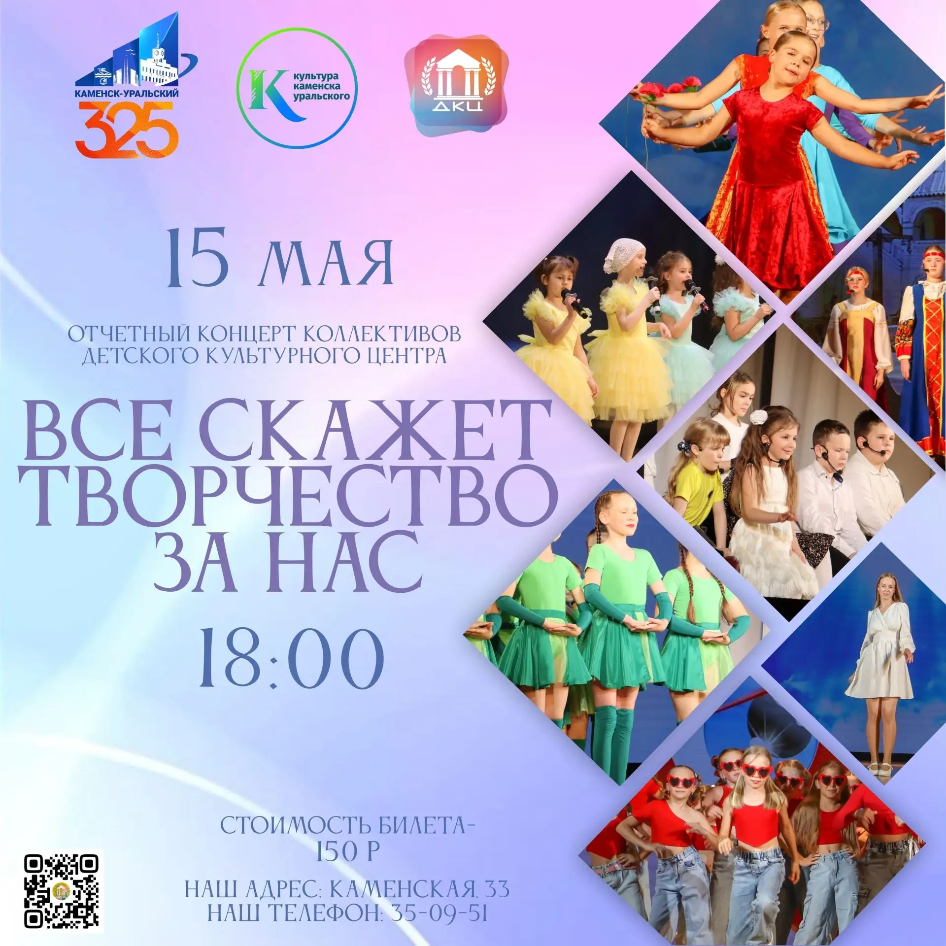 Совсем скоро на сцене Детского культурного центра расцветет настоящий праздник таланта,...