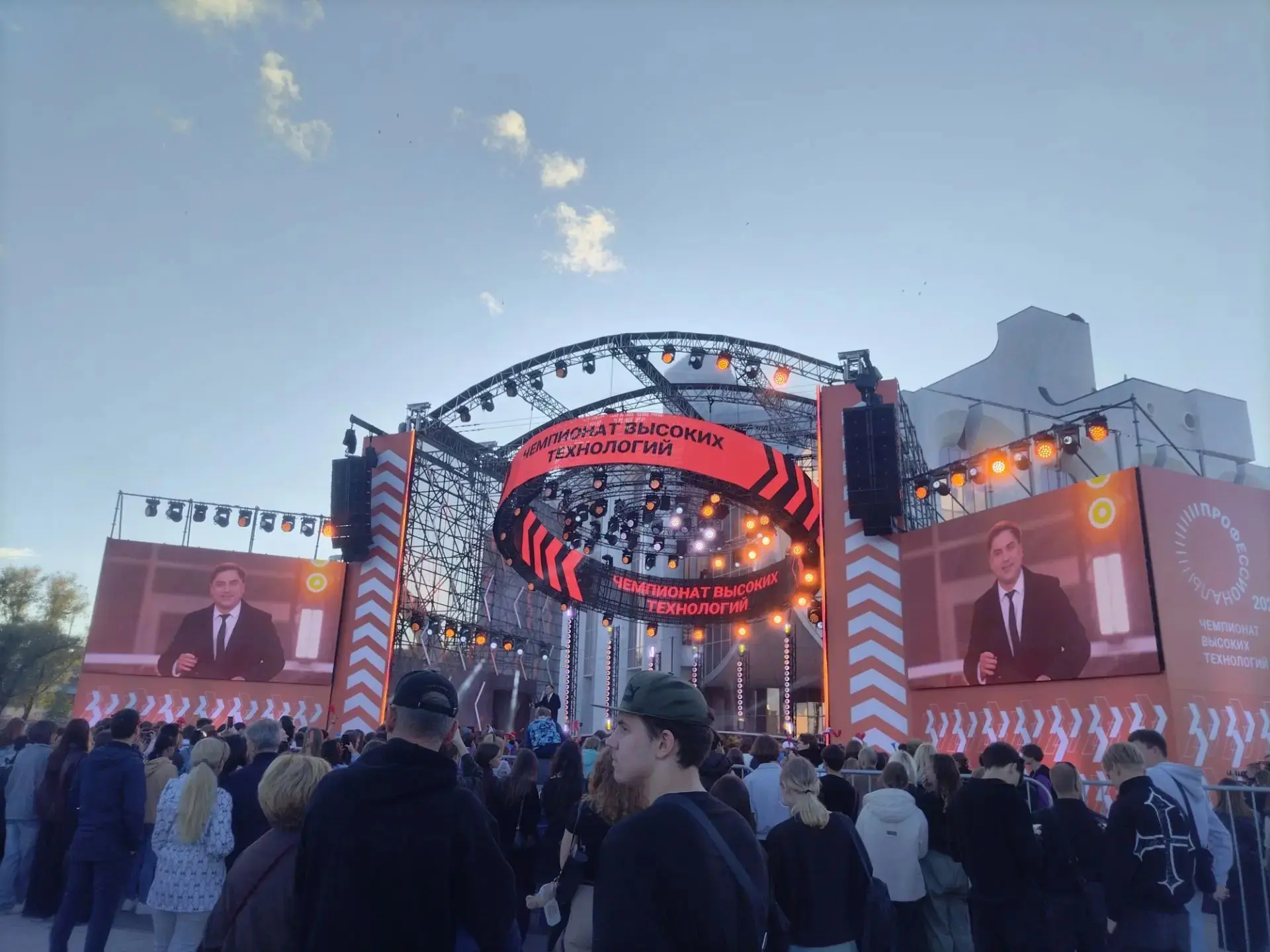 Церемония открытия Чемпионата высоких технологий началась!