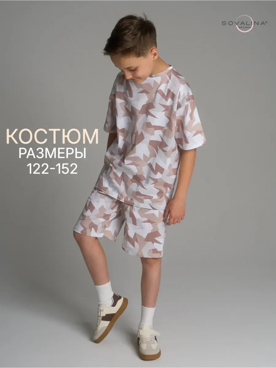 ⚡️ Летний костюм, SOVAlina