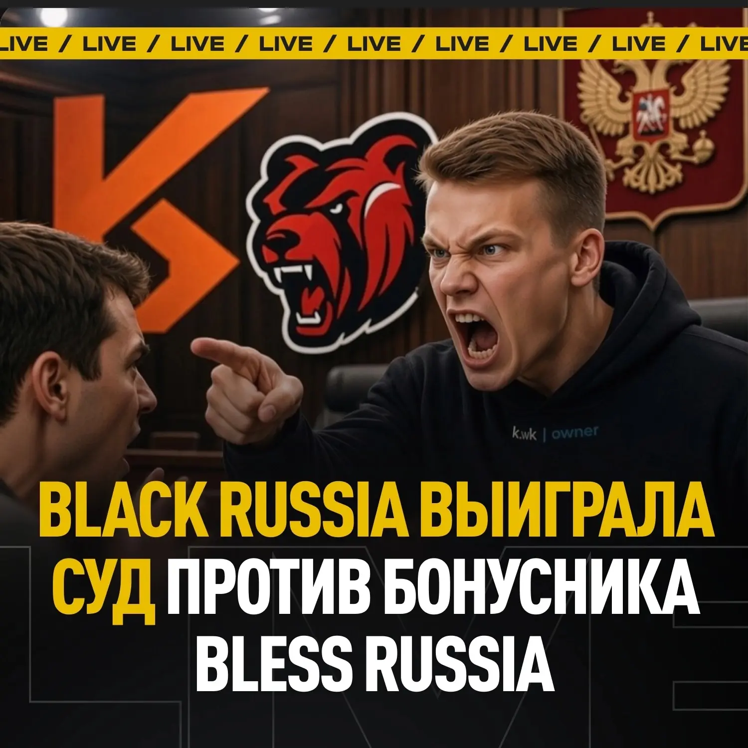 ВЫИГРАЛИ СУД