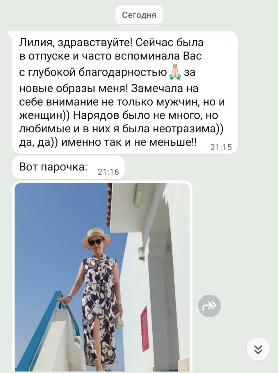 Клиентка счастлива после стайлбука и разбора гардероба онлайн 🔥🔥🔥