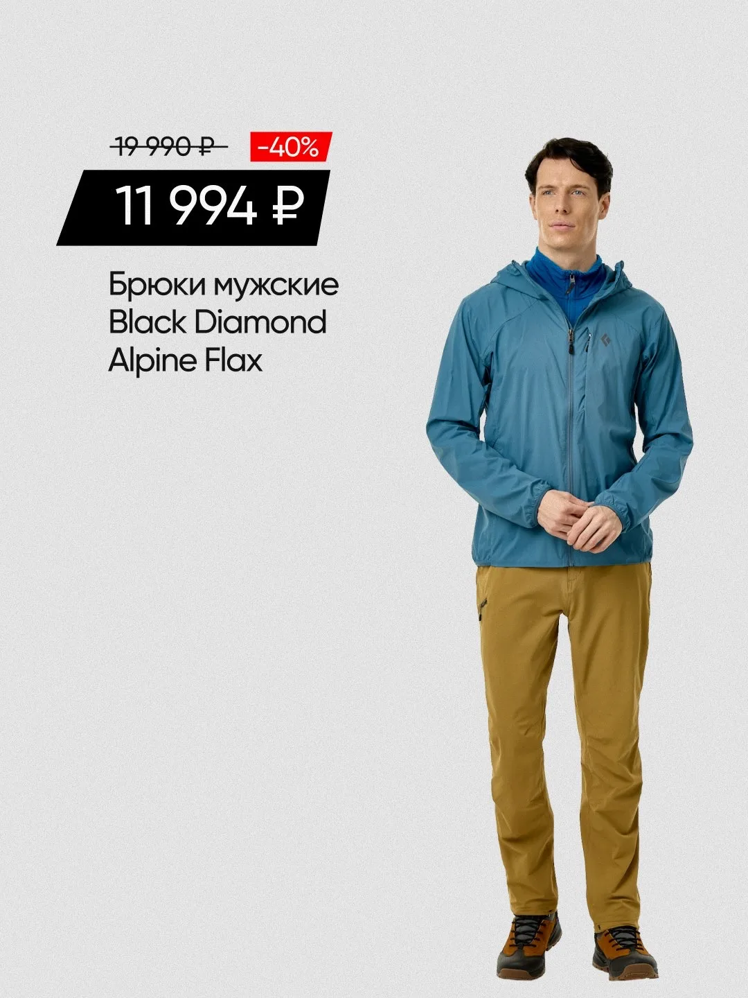 Более 50 товаров бренда Black Diamond со скидками до 50%
