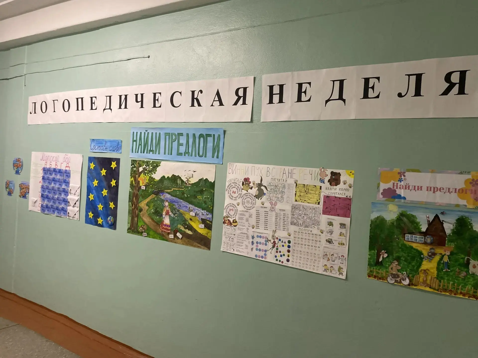 📚 Логопедическая неделя в Гимназии №2: праздник речи и дружбы! На этой неделе в Гимназии царила особ