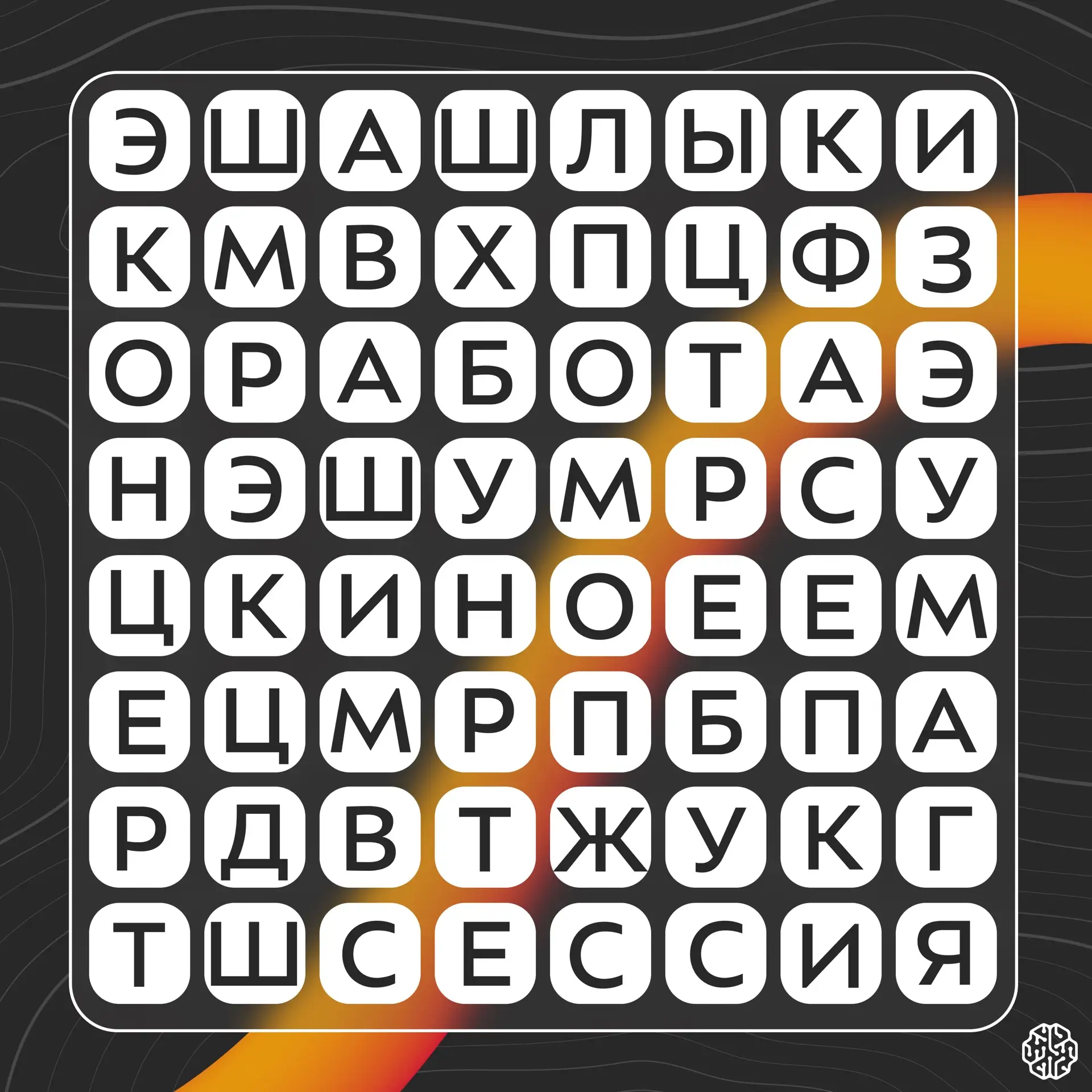 ⭐️ Если ты очень внимательный — точно справишься с этой головоломкой!