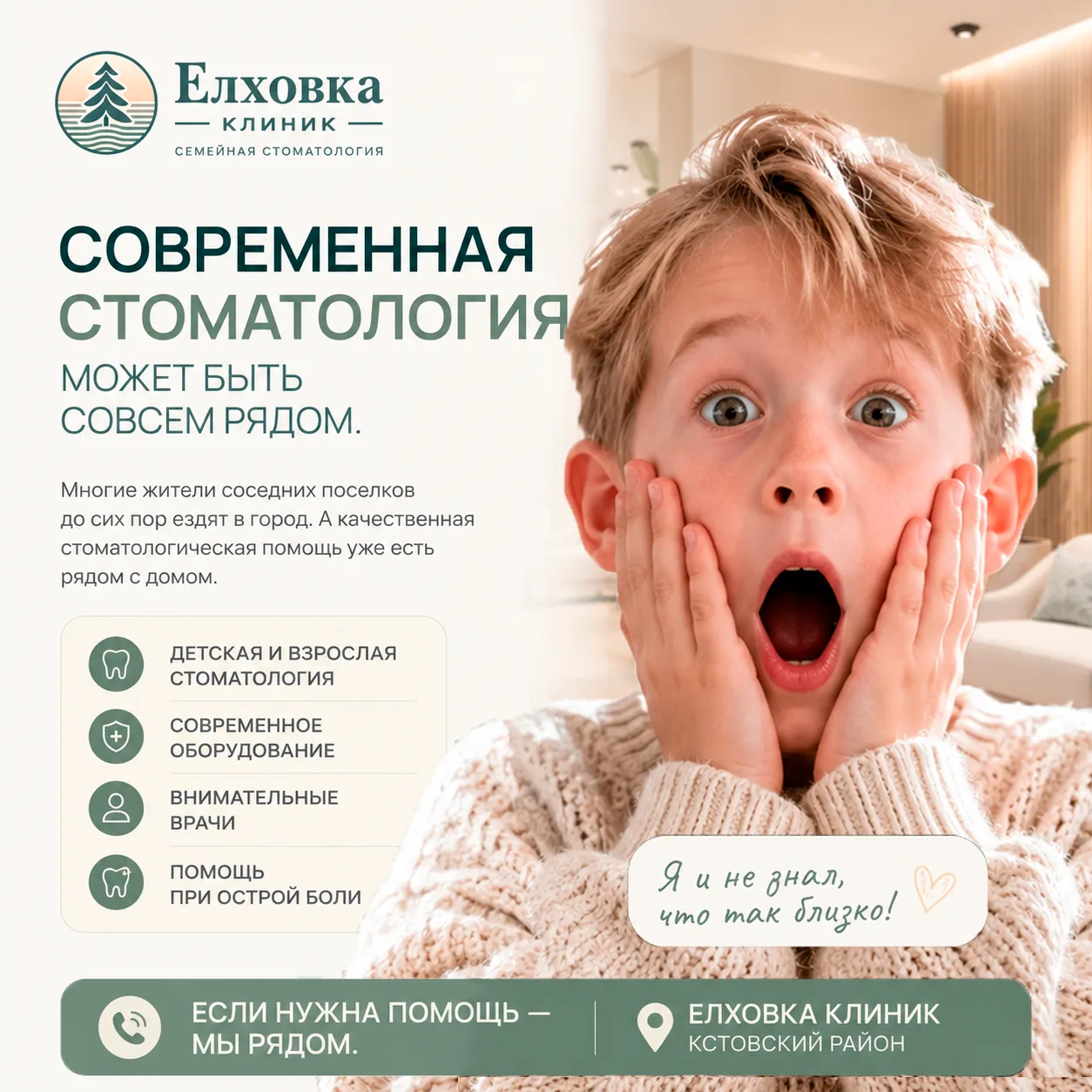 💚 Иногда жители соседних поселков удивляются, когда узнают, что современная стоматолог...
