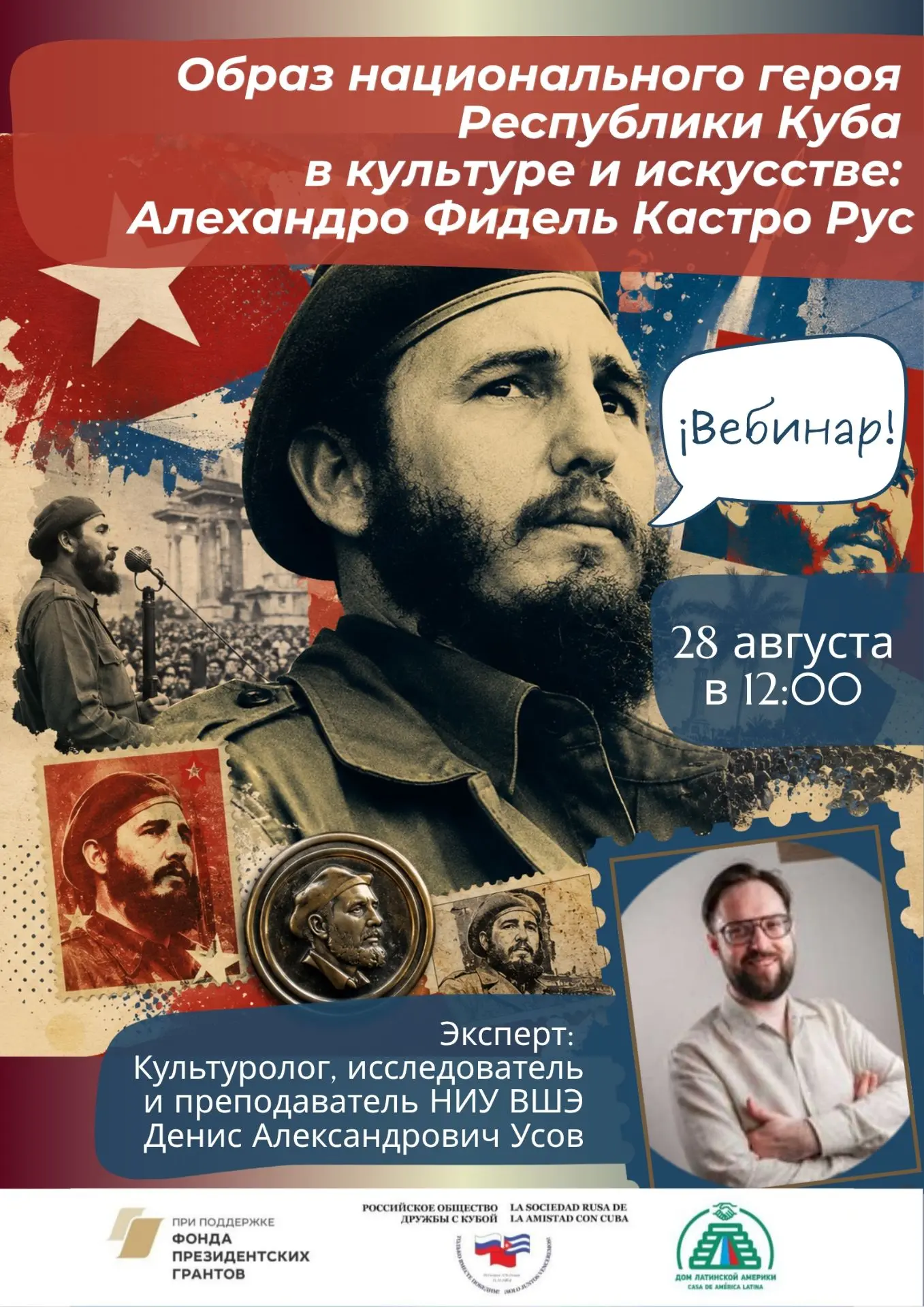 Дорогие друзья!