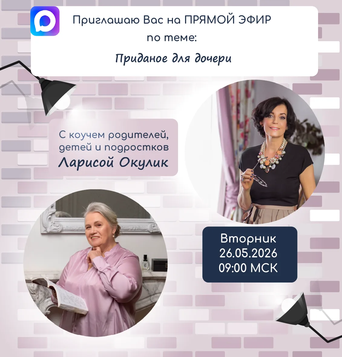 Приданое - это не про сундук... А про что? Как думаете? Ждем, чтобы обсудить.